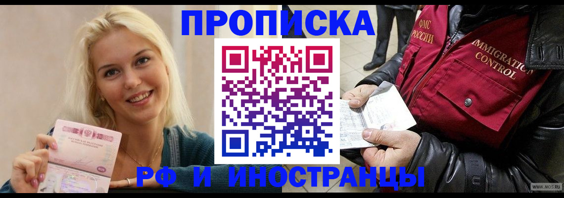 прописка для военкомата в Балахне