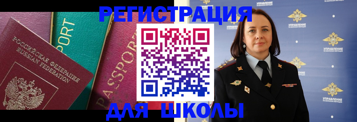 временная регистрация адрес в Балахне