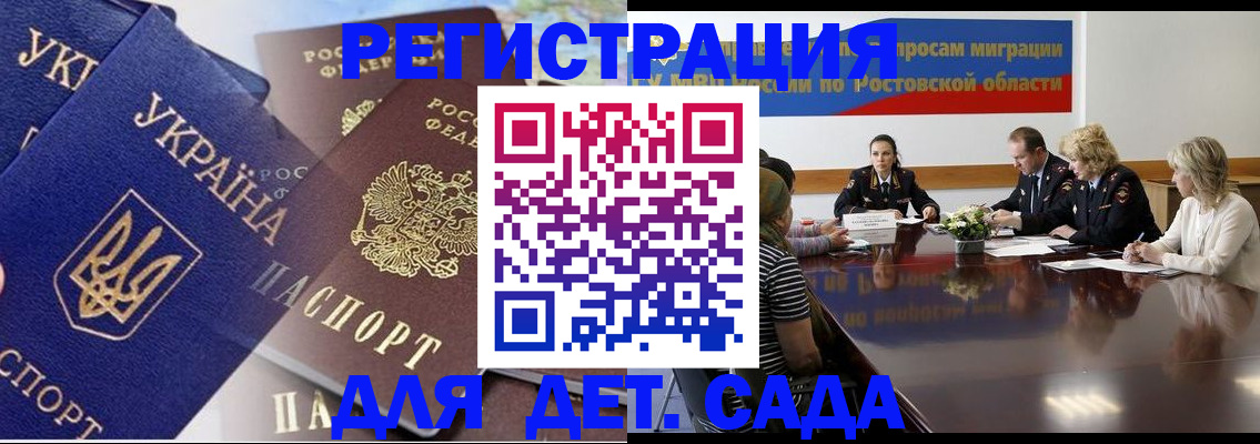 прописка штамп в Балахне